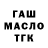 Амфетамин Розовый Mark Tuohy