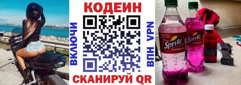 MEGA tor  цена наркотик  это Telegram  Кодеин напиток Lean (лин)  Западная Двина 