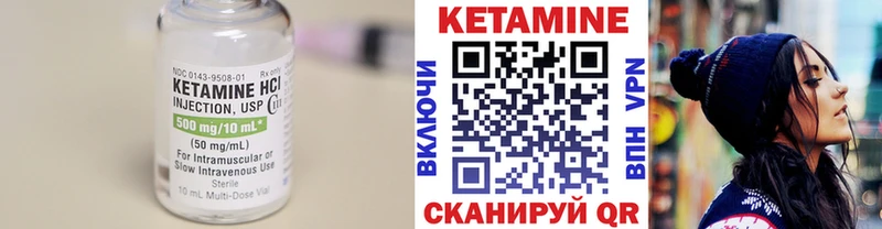 Кетамин ketamine  Западная Двина 