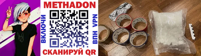 наркота  Западная Двина  МЕТАДОН кристалл 